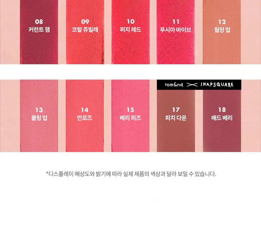 [NEW 어워즈기획][미니틴트증정] 롬앤 블러 퍼지 틴트 단품/기획 상세페이지 36